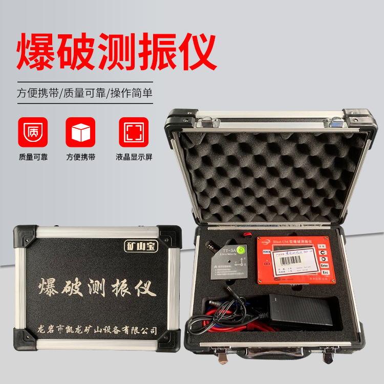 龙圩爆破测振仪的工作原理是什么？