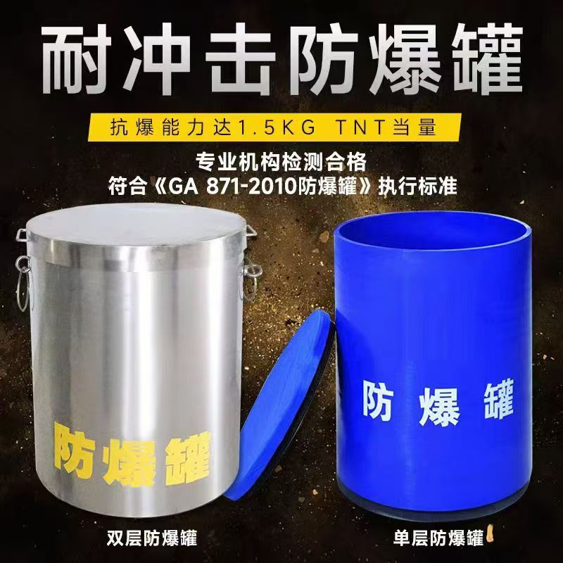 龙圩耐冲击防爆罐的核心应用场景解析